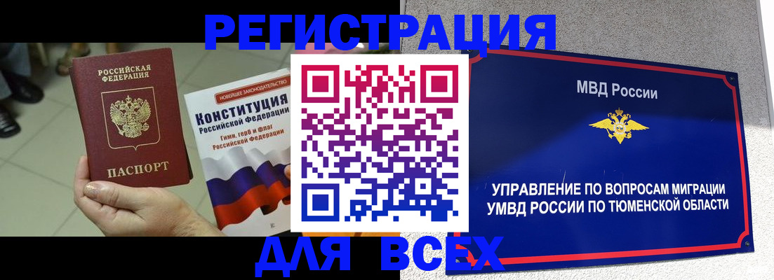 временная прописка в Хадыженске