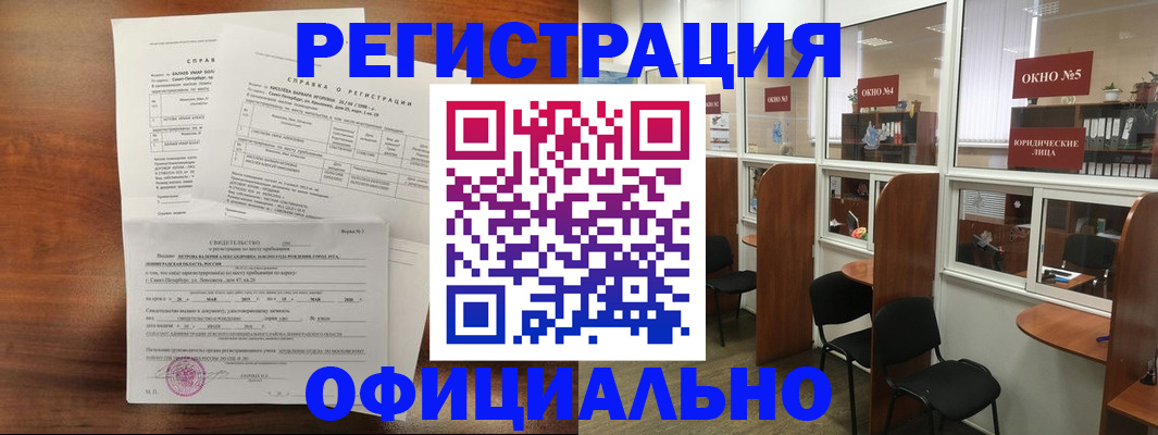 прописка в квартире в Хадыженске