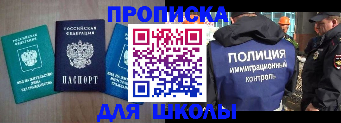 прописка иностранных граждан в Хадыженске