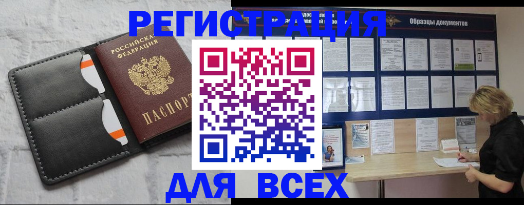 прописка гарантия в Хадыженске