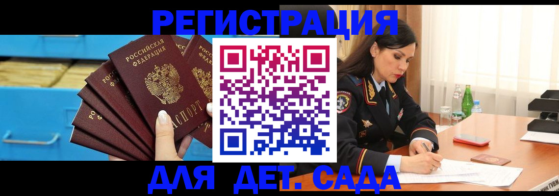 временная регистрация в квартире в Хадыженске
