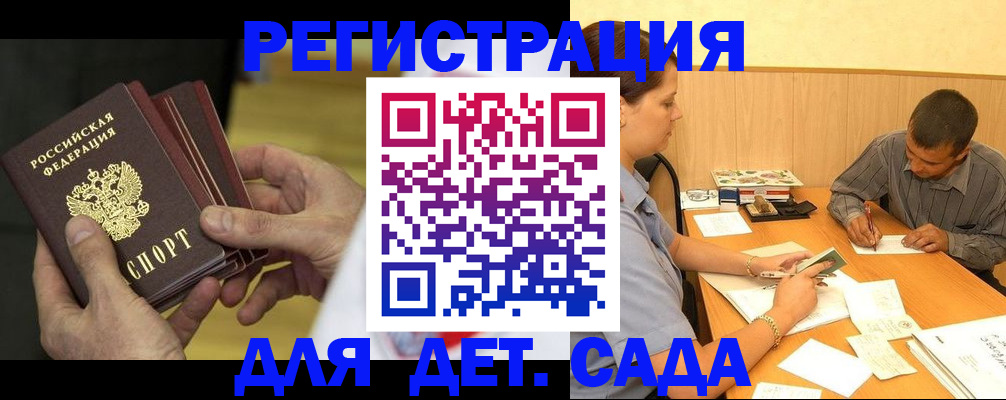 временная регистрация законно в Хадыженске